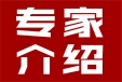 四川省農(nóng)民專業(yè)合作社聯(lián)合會(huì)—首席專家—羅楠
